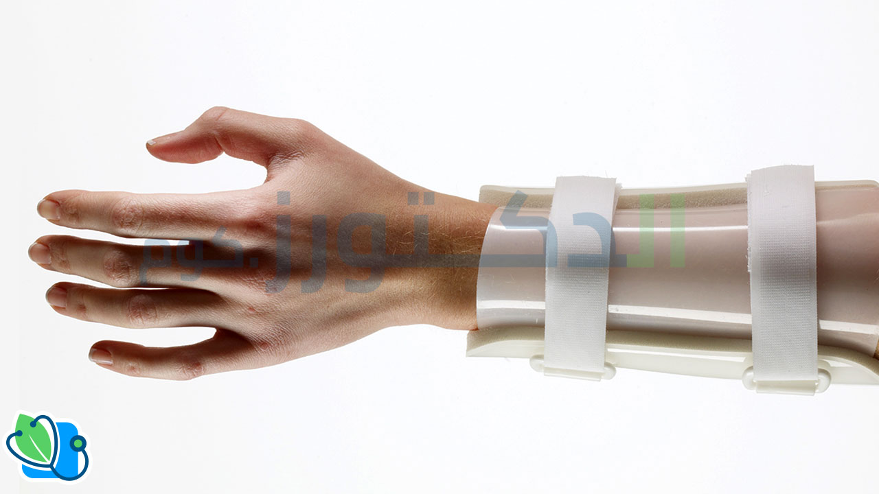 الجبائر البلاستيكية لليد لاجل علاج كسور و التهابات اليد